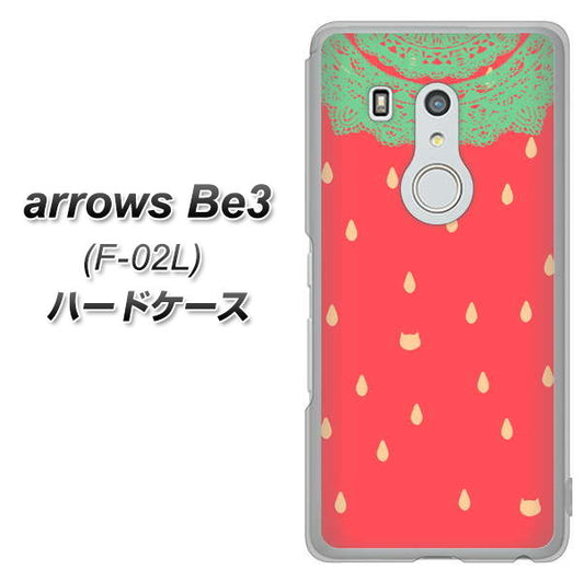 docomo アローズ ビー3 F-02L 高画質仕上げ 背面印刷 ハードケース【MI800 strawberry ストロベリー】