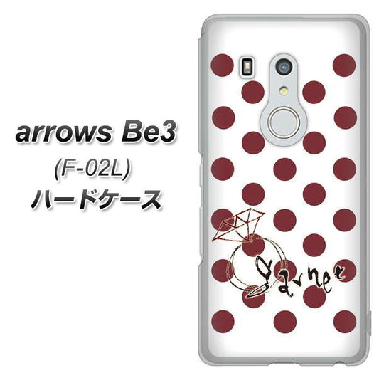 docomo アローズ ビー3 F-02L 高画質仕上げ 背面印刷 ハードケース【OE810 1月ガーネット】