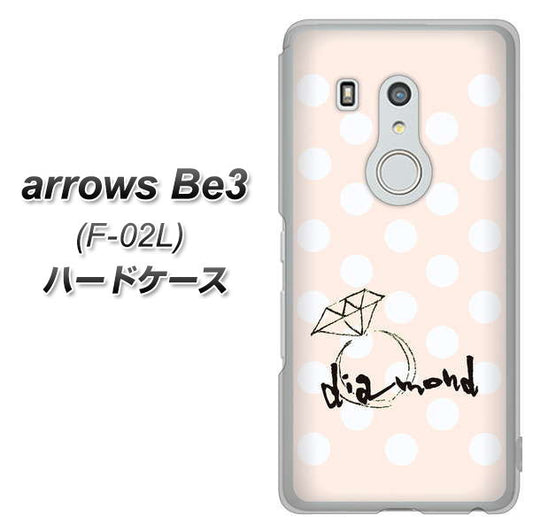 docomo アローズ ビー3 F-02L 高画質仕上げ 背面印刷 ハードケース【OE813 4月ダイヤモンド】