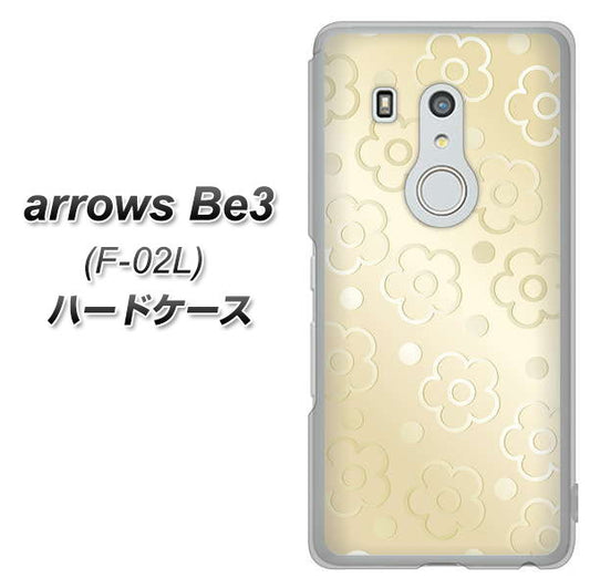 docomo アローズ ビー3 F-02L 高画質仕上げ 背面印刷 ハードケース【SC842 エンボス風デイジーシンプル(ベージュ)】