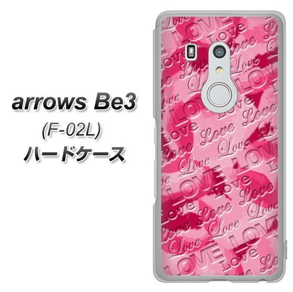 docomo アローズ ビー3 F-02L 高画質仕上げ 背面印刷 ハードケース【SC845 フラワーヴェルニLOVE濃いピンク(ローズアンディアン)】