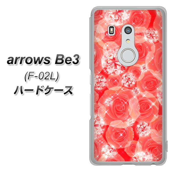 docomo アローズ ビー3 F-02L 高画質仕上げ 背面印刷 ハードケース【VA816 ダイヤモンドとバラ】