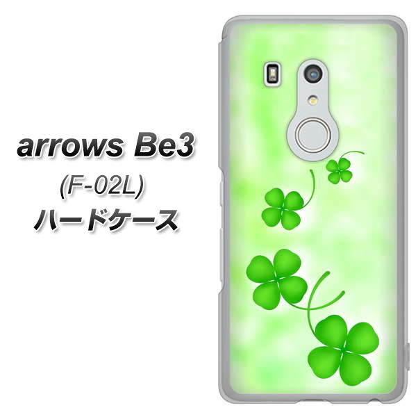 docomo アローズ ビー3 F-02L 高画質仕上げ 背面印刷 ハードケース【VA819 まいおりる幸運】