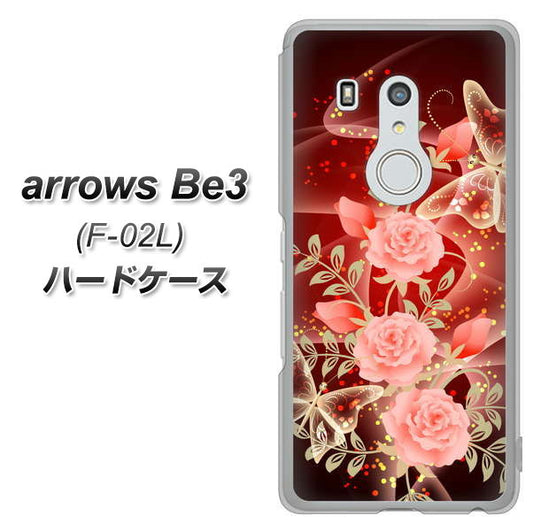 docomo アローズ ビー3 F-02L 高画質仕上げ 背面印刷 ハードケース【VA824 魅惑の蝶とピンクのバラ】