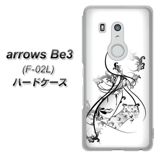 docomo アローズ ビー3 F-02L 高画質仕上げ 背面印刷 ハードケース【VA832 パンサーと美女】