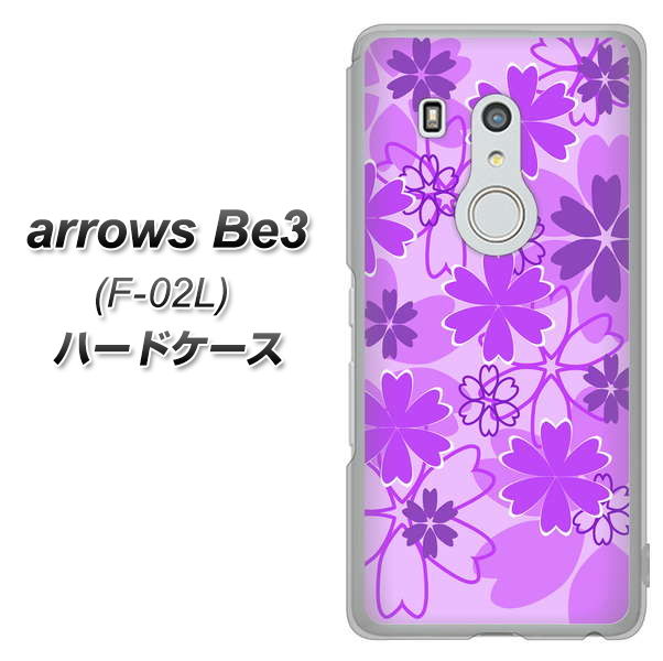 docomo アローズ ビー3 F-02L 高画質仕上げ 背面印刷 ハードケース【VA960 重なり合う花 パープル】