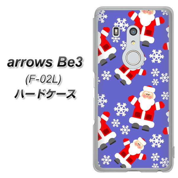 docomo アローズ ビー3 F-02L 高画質仕上げ 背面印刷 ハードケース【XA804 Welcomeサンタさん】