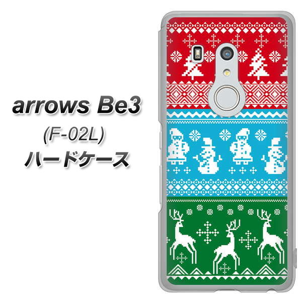 docomo アローズ ビー3 F-02L 高画質仕上げ 背面印刷 ハードケース【XA807 X'masモチーフ】