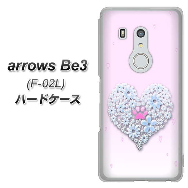 docomo アローズ ビー3 F-02L 高画質仕上げ 背面印刷 ハードケース【YA958 ハート05 素材クリア】
