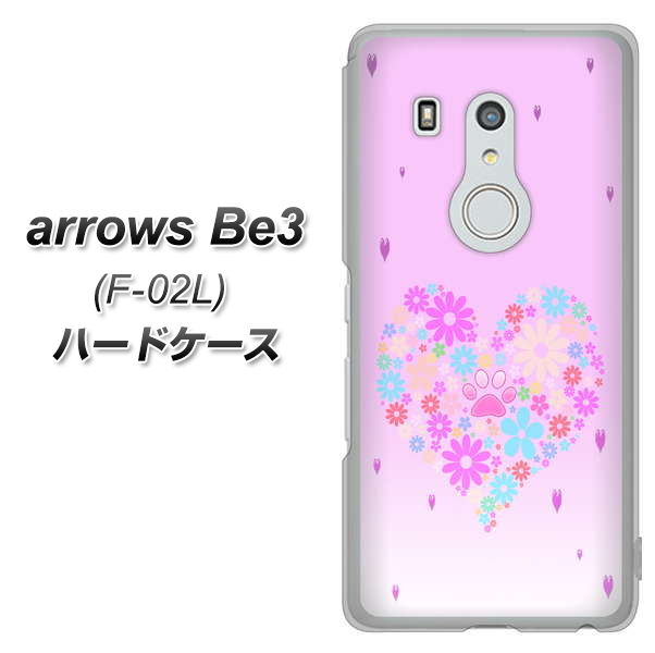 docomo アローズ ビー3 F-02L 高画質仕上げ 背面印刷 ハードケース【YA959 ハート06】