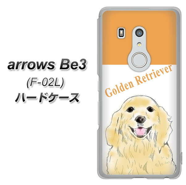 docomo アローズ ビー3 F-02L 高画質仕上げ 背面印刷 ハードケース【YD827 ゴールデンレトリバー03】