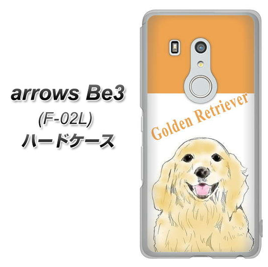 docomo アローズ ビー3 F-02L 高画質仕上げ 背面印刷 ハードケース【YD827 ゴールデンレトリバー03】