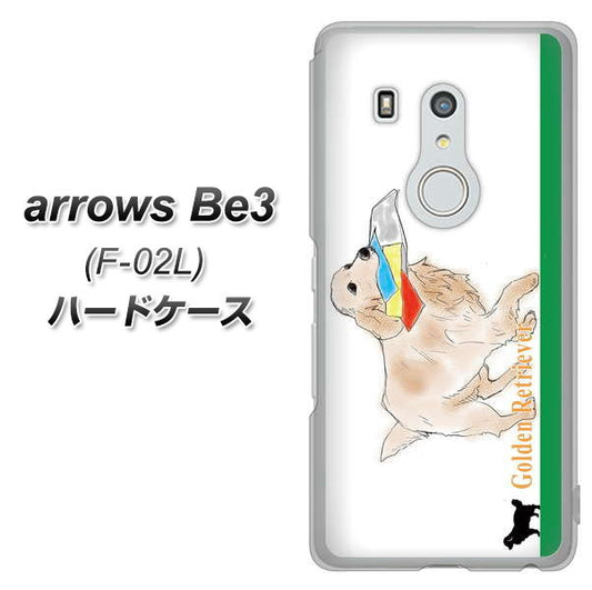 docomo アローズ ビー3 F-02L 高画質仕上げ 背面印刷 ハードケース【YD829 ゴールデンレトリバー05】