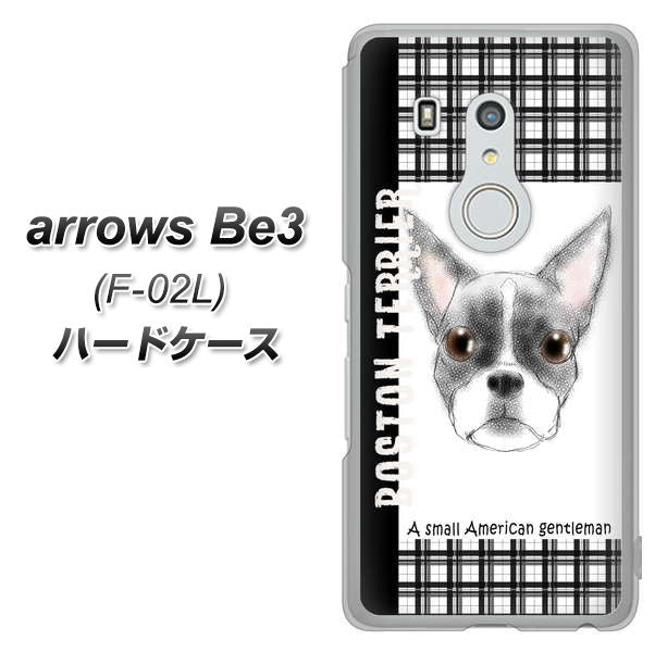 docomo アローズ ビー3 F-02L 高画質仕上げ 背面印刷 ハードケース【YD851 ボストンテリア02】