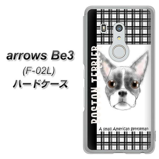 docomo アローズ ビー3 F-02L 高画質仕上げ 背面印刷 ハードケース【YD851 ボストンテリア02】