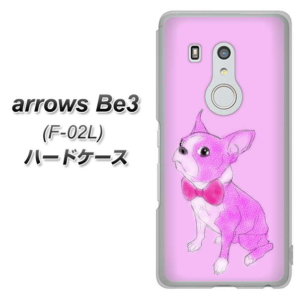 docomo アローズ ビー3 F-02L 高画質仕上げ 背面印刷 ハードケース【YD852 ボストンテリア03】