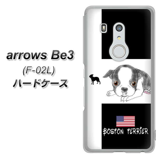 docomo アローズ ビー3 F-02L 高画質仕上げ 背面印刷 ハードケース【YD854 ボストンテリア05】
