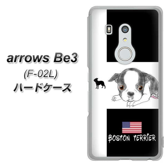 docomo アローズ ビー3 F-02L 高画質仕上げ 背面印刷 ハードケース【YD854 ボストンテリア05】