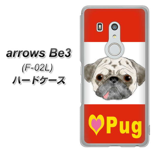 docomo アローズ ビー3 F-02L 高画質仕上げ 背面印刷 ハードケース【YD856 パグ02】