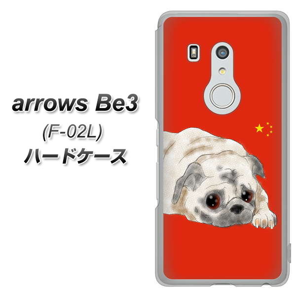 docomo アローズ ビー3 F-02L 高画質仕上げ 背面印刷 ハードケース【YD857 パグ03】