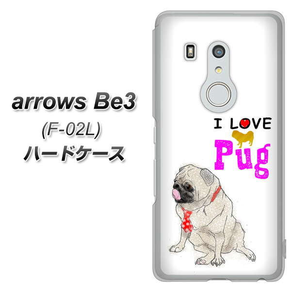 docomo アローズ ビー3 F-02L 高画質仕上げ 背面印刷 ハードケース【YD858 パグ04】