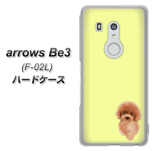 docomo アローズ ビー3 F-02L 高画質仕上げ 背面印刷 ハードケース【YJ051 トイプードルレッド(イエロー)】