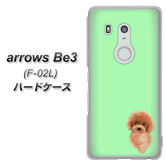 docomo アローズ ビー3 F-02L 高画質仕上げ 背面印刷 ハードケース【YJ052 トイプードルレッド( グリーン)】