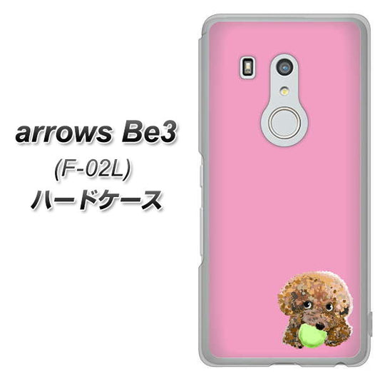 docomo アローズ ビー3 F-02L 高画質仕上げ 背面印刷 ハードケース【YJ053 トイプードル&ボール(ピンク)】