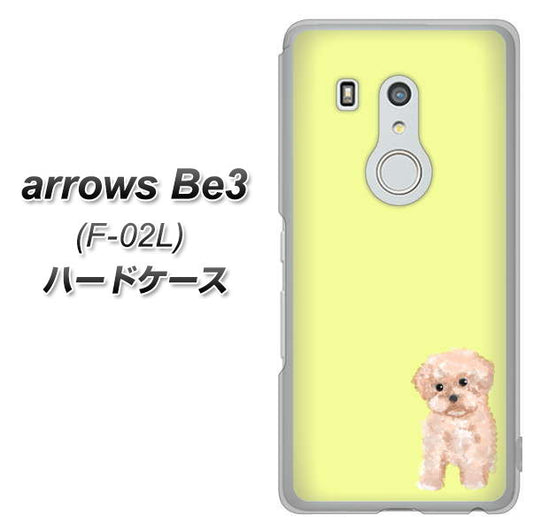 docomo アローズ ビー3 F-02L 高画質仕上げ 背面印刷 ハードケース【YJ064 トイプードルアプリコット(イエロー)】