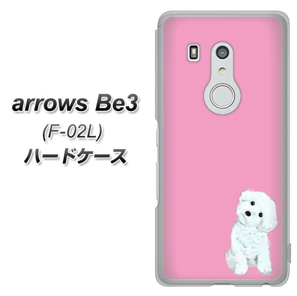 docomo アローズ ビー3 F-02L 高画質仕上げ 背面印刷 ハードケース【YJ069 トイプードルホワイト(ピンク)】