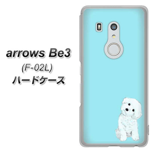 docomo アローズ ビー3 F-02L 高画質仕上げ 背面印刷 ハードケース【YJ070 トイプードルホワイト(ブルー)】