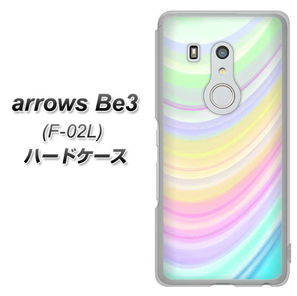 docomo アローズ ビー3 F-02L 高画質仕上げ 背面印刷 ハードケース【YJ312 カラー レインボー】
