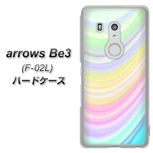 docomo アローズ ビー3 F-02L 高画質仕上げ 背面印刷 ハードケース【YJ312 カラー レインボー】