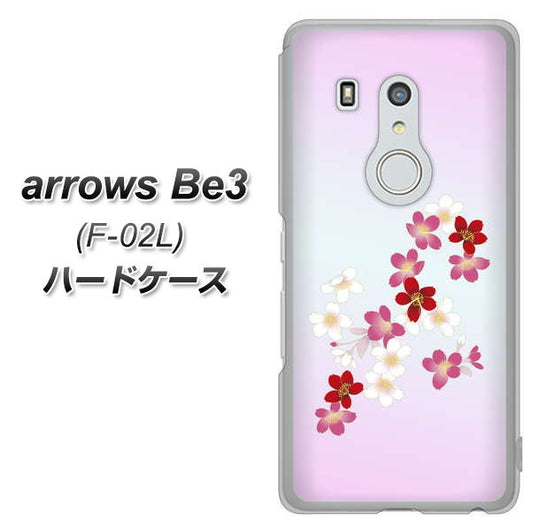 docomo アローズ ビー3 F-02L 高画質仕上げ 背面印刷 ハードケース【YJ320 桜 和】