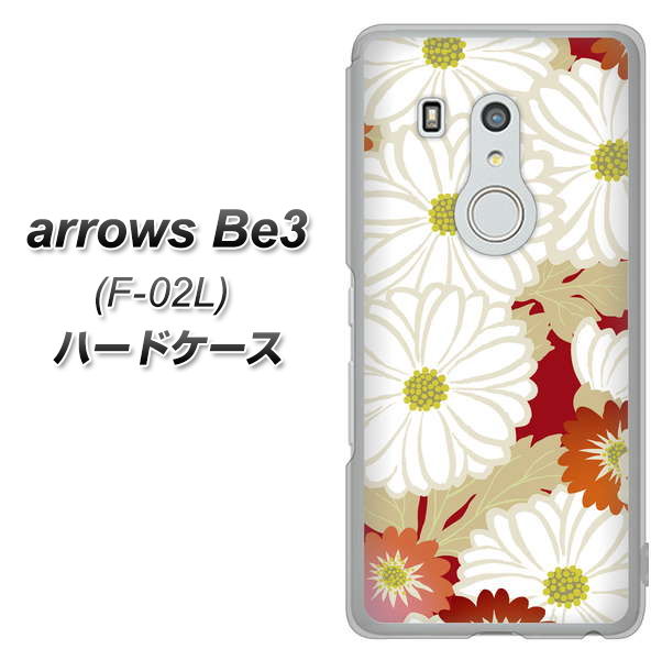 docomo アローズ ビー3 F-02L 高画質仕上げ 背面印刷 ハードケース【YJ322 和柄 菊】