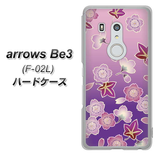 docomo アローズ ビー3 F-02L 高画質仕上げ 背面印刷 ハードケース【YJ324 和柄 桜 もみじ】