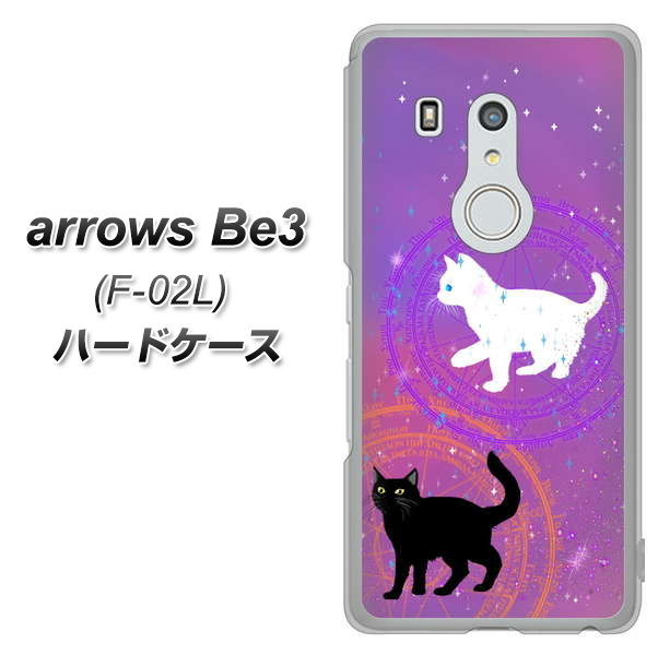 docomo アローズ ビー3 F-02L 高画質仕上げ 背面印刷 ハードケース【YJ328 魔法陣猫 キラキラ かわいい ピンク】