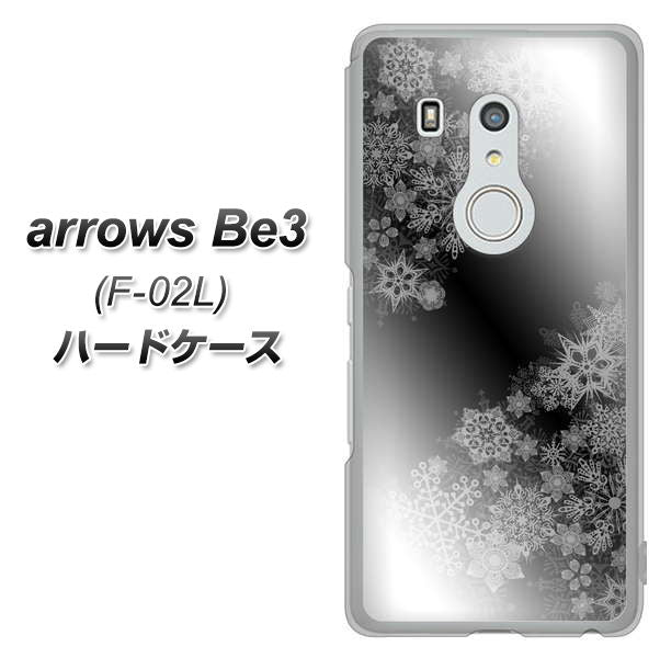 docomo アローズ ビー3 F-02L 高画質仕上げ 背面印刷 ハードケース【YJ340 モノトーン 雪の結晶 】