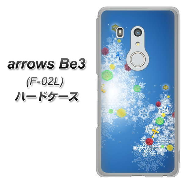 docomo アローズ ビー3 F-02L 高画質仕上げ 背面印刷 ハードケース【YJ347 クリスマスツリー】