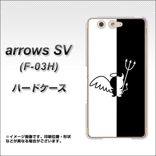 docomo アローズSV F-03H 高画質仕上げ 背面印刷 ハードケース【027 ハーフデビット】