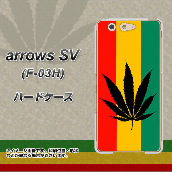 docomo アローズSV F-03H 高画質仕上げ 背面印刷 ハードケース【083 大麻ラスタカラー】