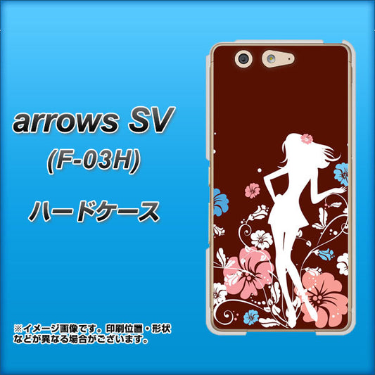 docomo アローズSV F-03H 高画質仕上げ 背面印刷 ハードケース【110 ハイビスカスと少女】