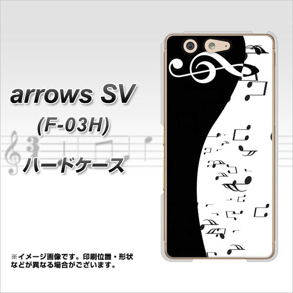 docomo アローズSV F-03H 高画質仕上げ 背面印刷 ハードケース【114 モノトーンのリズム】