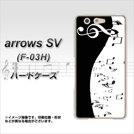 docomo アローズSV F-03H 高画質仕上げ 背面印刷 ハードケース【114 モノトーンのリズム】