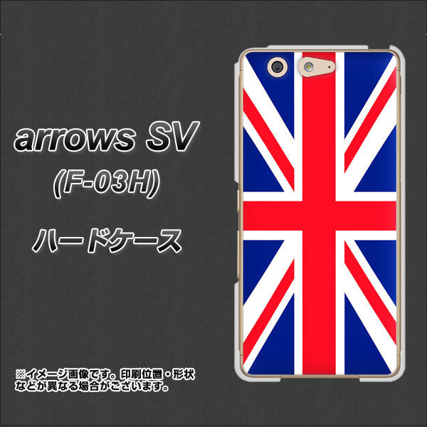 docomo アローズSV F-03H 高画質仕上げ 背面印刷 ハードケース【200 イギリス (ユニオン・ジャック)】