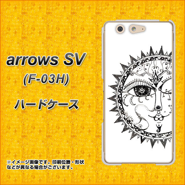 docomo アローズSV F-03H 高画質仕上げ 背面印刷 ハードケース【207 太陽神】