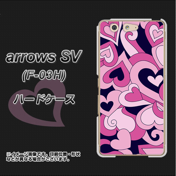 docomo アローズSV F-03H 高画質仕上げ 背面印刷 ハードケース【223 ハートの調べ】