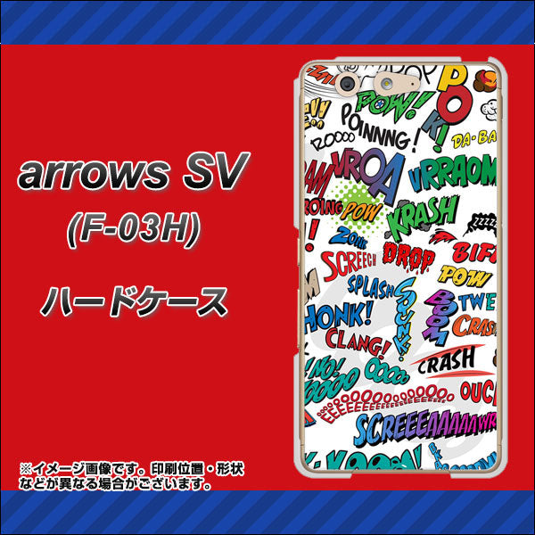 docomo アローズSV F-03H 高画質仕上げ 背面印刷 ハードケース【271 アメリカン キャッチコピー】