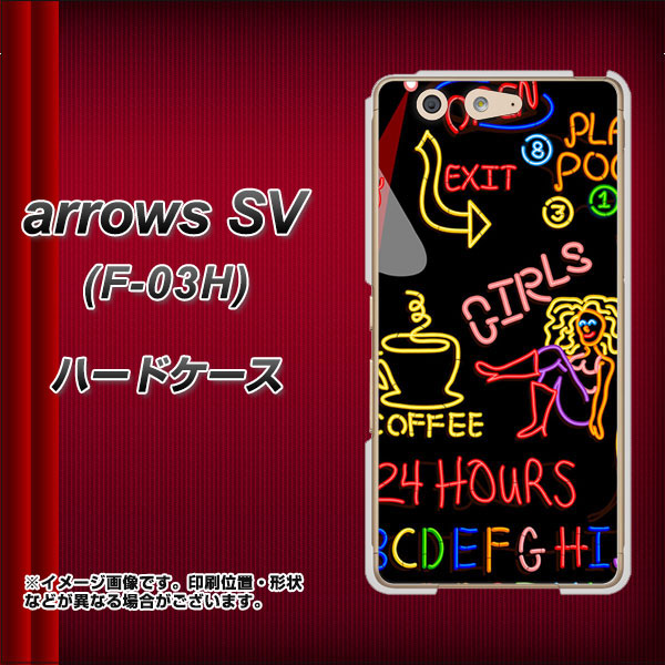 docomo アローズSV F-03H 高画質仕上げ 背面印刷 ハードケース【284 カジノ】