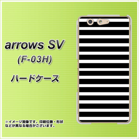 docomo アローズSV F-03H 高画質仕上げ 背面印刷 ハードケース【330 サイドボーダーブラック】